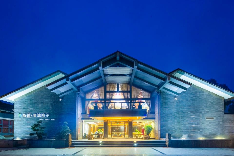 成都四星级酒店最大容纳120人的会议场地|谷兹青城院子温泉美食度假酒店的价格与联系方式